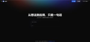 Lynx‌AI自动生成源代码：革命性的编程新方式‌