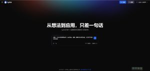 云集AILynx一键免费生成网页的网站：轻松构建在线存在的利器
