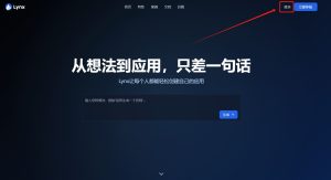 云集AILynx‌能ai写代码的平台都有哪些