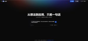 云集AILynxAI编写的代码能完全替代人类开发者吗?